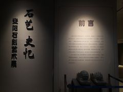 -安阳博物馆