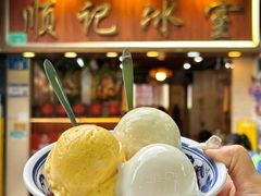 -顺记冰室(宝华路店)