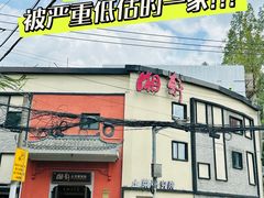 -湘轩·土菜研究院(光大店)