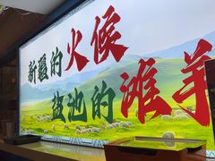-撒拉花儿·新疆菜·清真(太阳宫店)