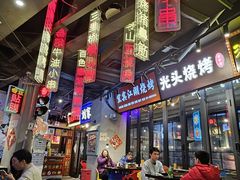 -纪录片《人生一串》体验店(静安店)