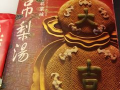 -小吊梨汤·北京菜·烤鸭(西直门凯德店)