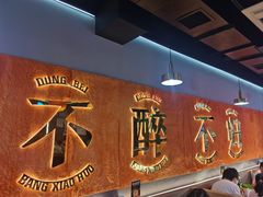 -棒小伙·齐齐哈尔烤肉(龙茗路店)