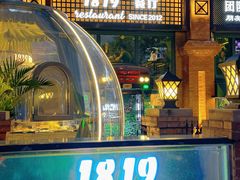 -1819餐厅·团队聚餐·烤串·精酿