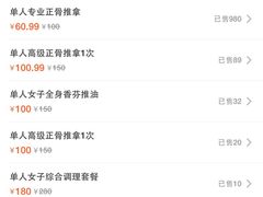 -叶氏水木堂盲人医疗按摩所