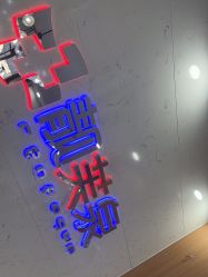 -靓芙泉祛痘.科技美肤连锁