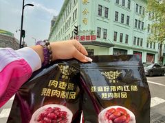 -秋林食品(秋林公司店)