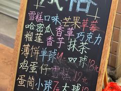 -成裕雪糕店(士多店)