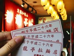 -老龙亭拉面店
