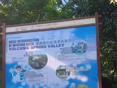 -海口观澜湖火山温泉谷