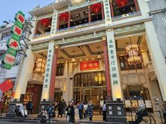 -陶陶居酒家(第十甫路总店)