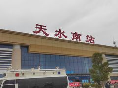 -天水南站