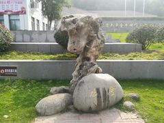 -南京金牛湖风景区