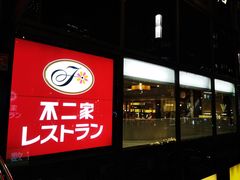 -不二家(数寄屋橋店)