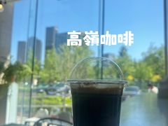 -高嶺咖啡(望京店)