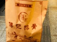 -傅强排骨(成都总店)