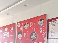 -金穗-老荣成·荣成菜