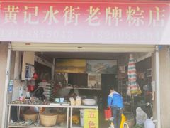 门面-水街美食城(泛宇邕江一品店)
