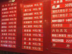 菜单-天兴居(鲜鱼口街店)