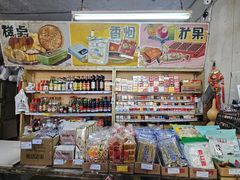 -赵府街副食店