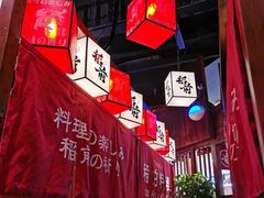 大堂-稻前Taoki(方圆荟店)