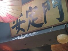 -潍坊宴·大管家(文化路店)