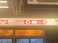 -地摊风云龙虾烧烤铺(裕民店)