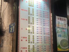 -覃肥叔桂林米粉(粮道街店)