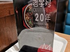 -东方削面(市政府店)