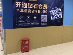 -盒马X会员店(王府井奥莱UP TOWN店)