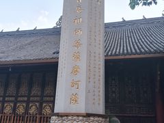 -古大圣慈寺