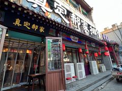 -真定郝家排骨(大十字街店)