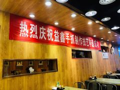-清真益鑫羊肉手抓馆(南大街店)