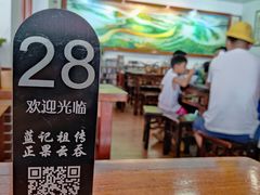 -蓝记云吞(正果店)