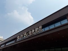 -沁旺达·福建海鲜(马连道店)
