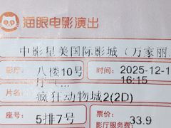 -中影星美国际影城(万家丽店)