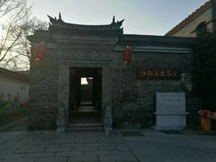 -吴道台府