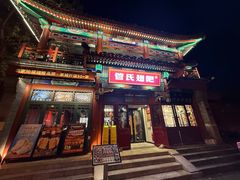 -管氏翅吧(地安门创始店)