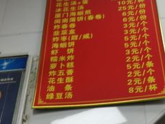 -思北花生汤