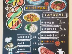 -有礼有面(知春路店)