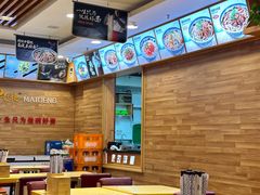 -麦梗手擀面水饺(麦梗前门店)