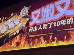 -里岛烤鱼(东港凯虹广场店)