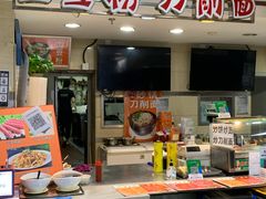 -土豆粉&刀削面(西单新一代商城店)