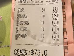 账单-添好运点心专门店(深水埗店)