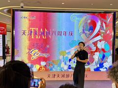 -天河城购物中心