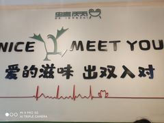 -蛙两只美蛙鱼头火锅(恒茂店)