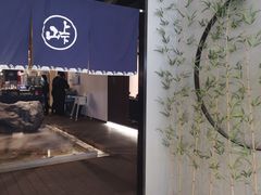 -山上下日本料理(万象城店)