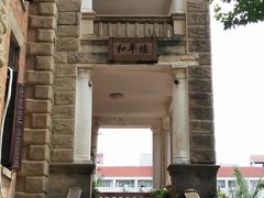 -福建师范大学(仓山校区)