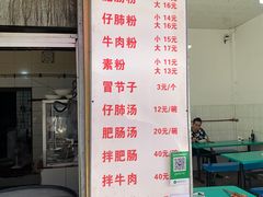 -甘记肥肠粉(马鞍北路店)