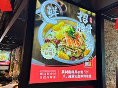 -天都火锅酒楼(虹梅南路店)